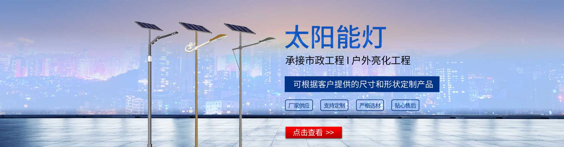 大通回族土族自治县太阳能路灯哪家好